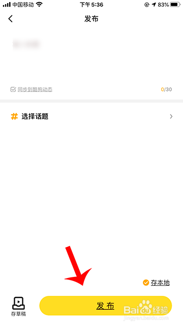 酷狗短酷怎么上传本地视频