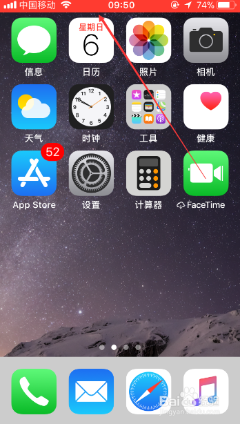 iPhone(苹果手机)如何录屏