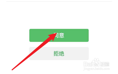 Likee短视频怎么绑定微信帐号
