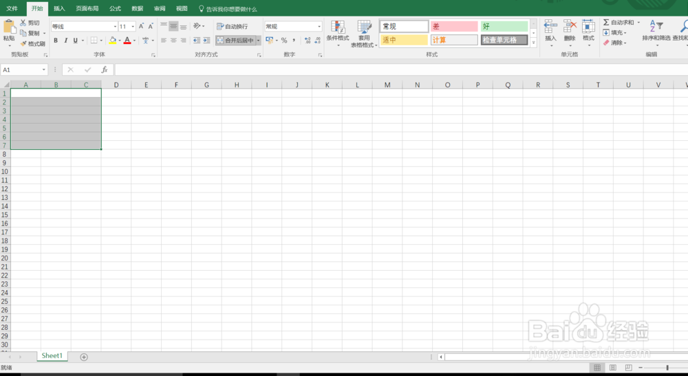 excel的单元格如何合并