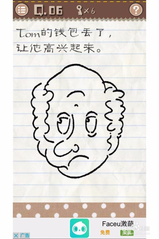 最囧游戏2攻略6-10关