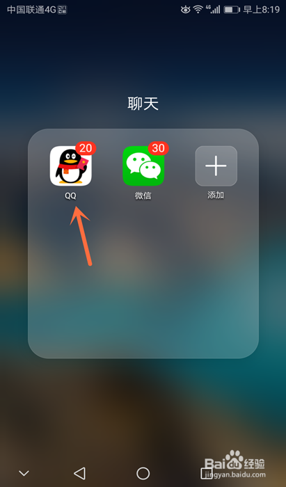 手机QQ里的漂流瓶在哪里