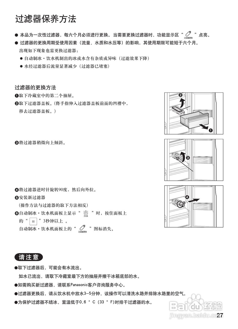 松下NR-W54X1电冰箱使用说明书:[3]