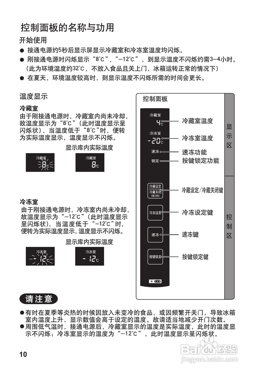 松下bcd270w冰箱说明书图片