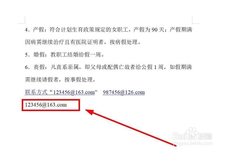 wps怎么取消输入网址或邮箱默认添加超链接