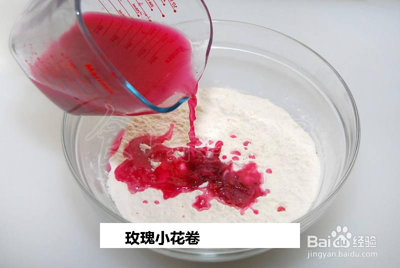 玫瑰小花卷的做法