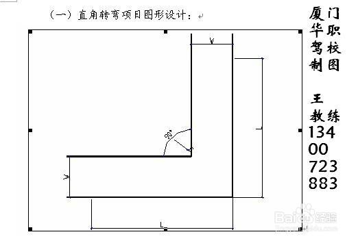 厦门驾考科目二