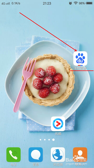 阿里巴巴怎么下载