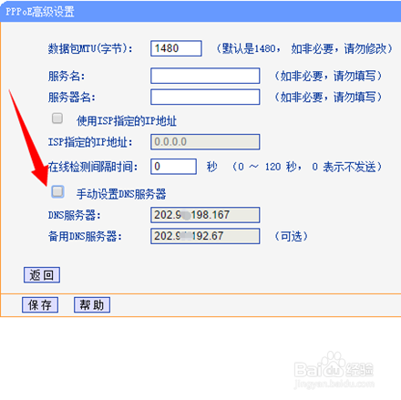 如何判断家用路由器被黑