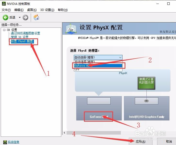 解决N卡广联达玩游戏卡顿问题