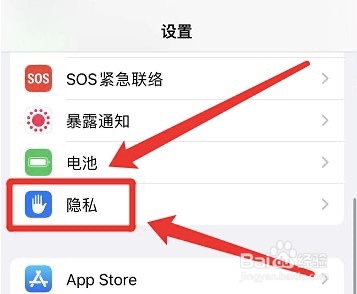 iphone微信在哪打开相机权限