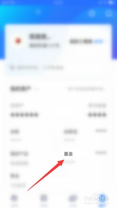 基金定投怎么查每天的收益