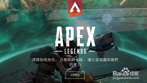Apex实用技巧 操作技巧 百度经验 Apex实用技巧 操作技巧 百度经验