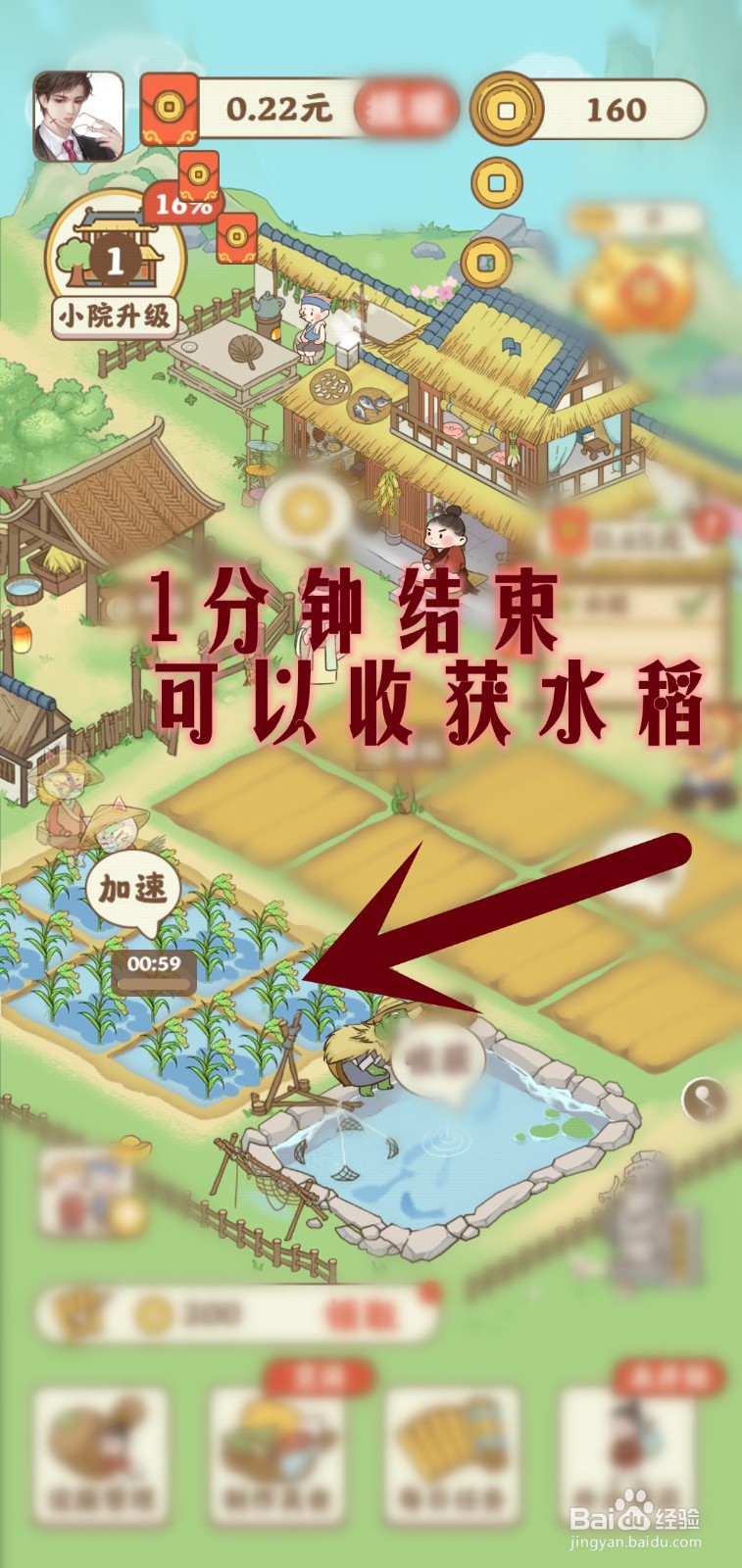 悠悠人生游戏怎么按提示种下第一个作物