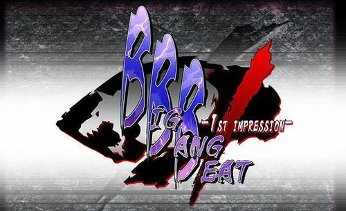 《大番长同人格斗》出招大全