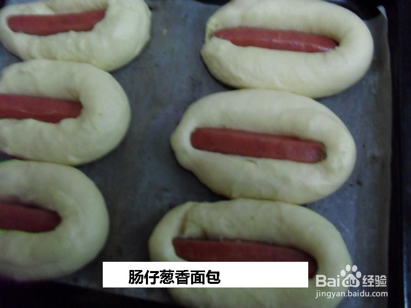 肠仔葱香面包的做法