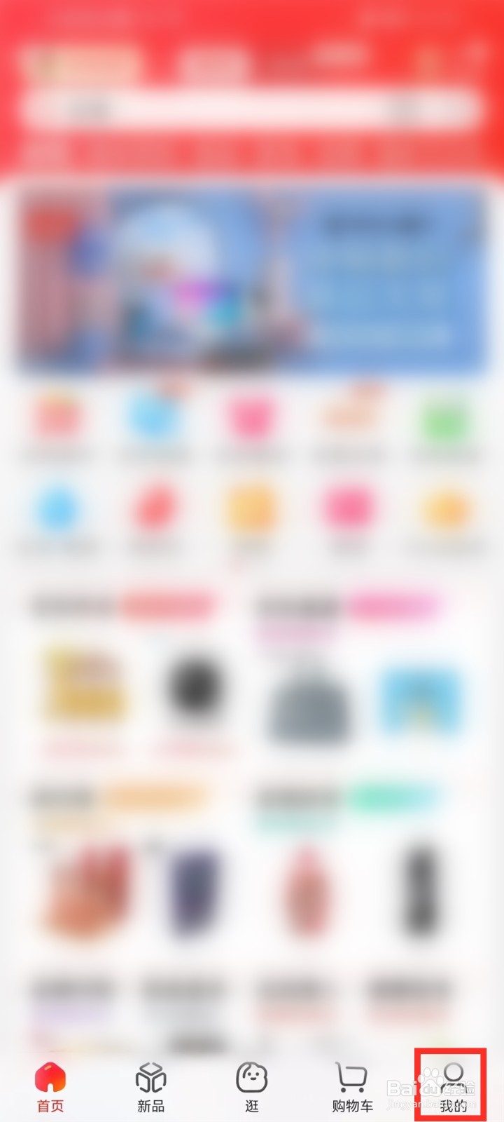 京东在哪里可以看到注册时间