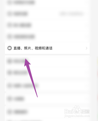 拼多多怎么关闭照片视频自动保存