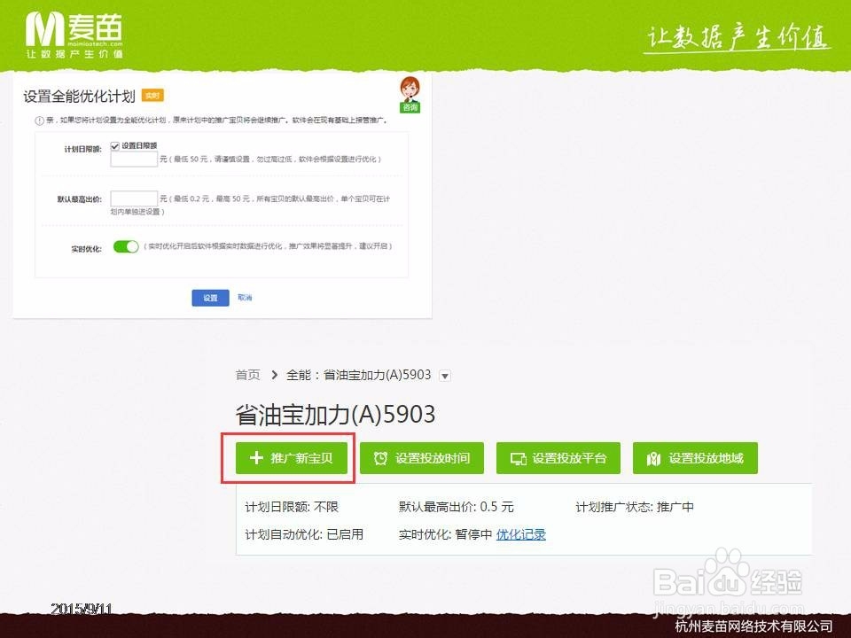 淘宝直通车优化技巧:如何选款