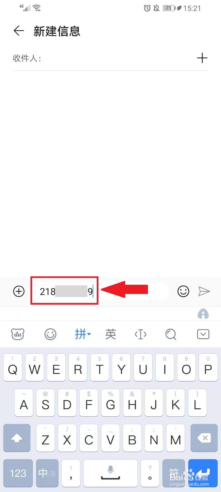 怎么复制自己的快手号
