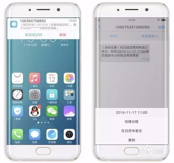 如何提升vivo Xplay6的使用效率