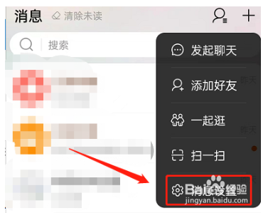 淘宝如何批量删除对话