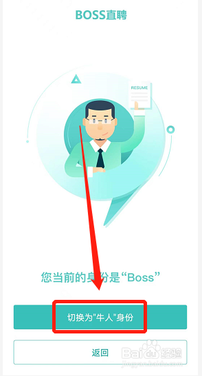 boss直聘换手机号了怎么登陆