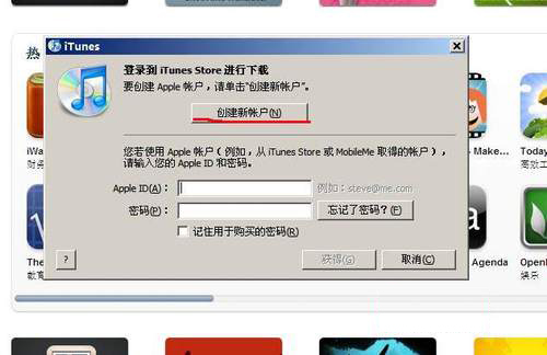 手把手教你注册itunes账号