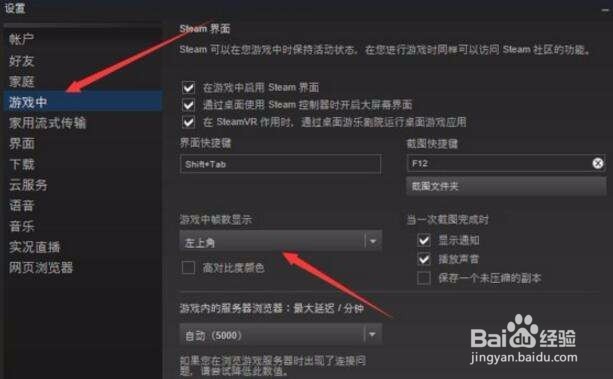 绝地求生怎么显示延迟