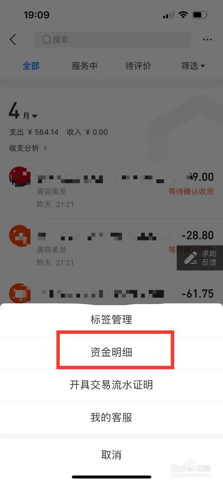 支付宝如何查看花呗额度明细