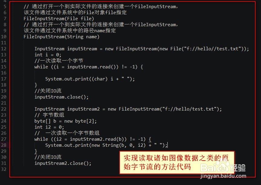 java io流处理如何重新开始