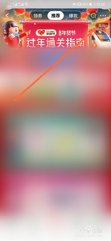 2021淘宝年货节什么时候开始