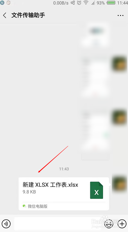 微信表格怎么在线编辑填写