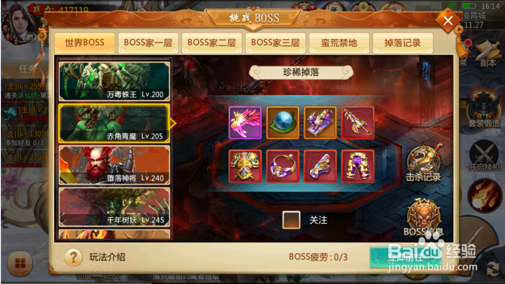 350青云劫BOSS系统玩法攻略
