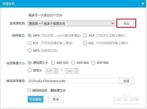 avi视频格式转码为3gp视频格式