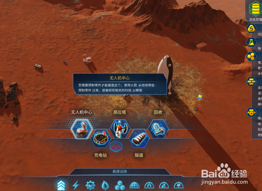 火星求生攻略开局需要优先造什么