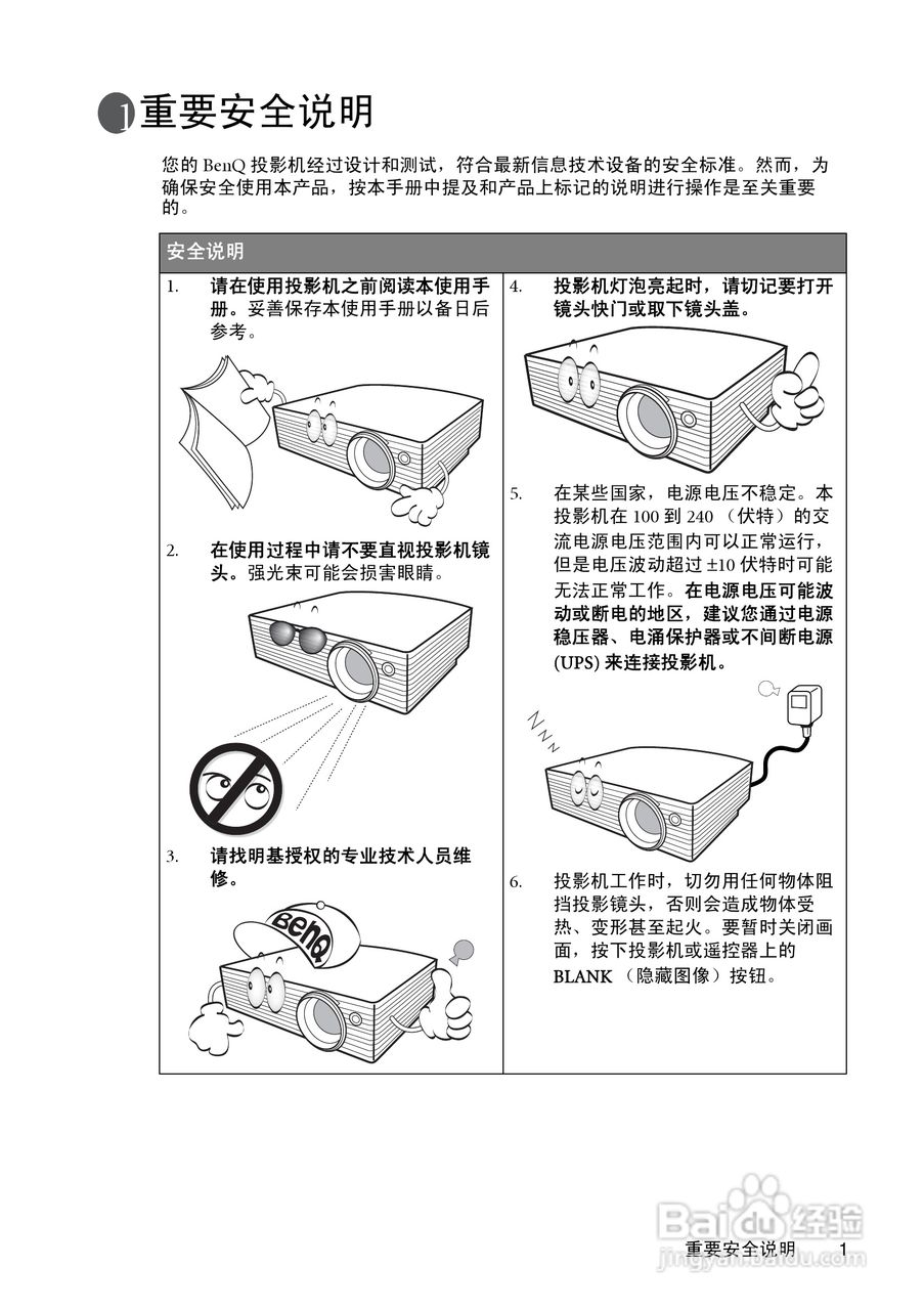 明基MP620c投影仪使用说明书:[1]