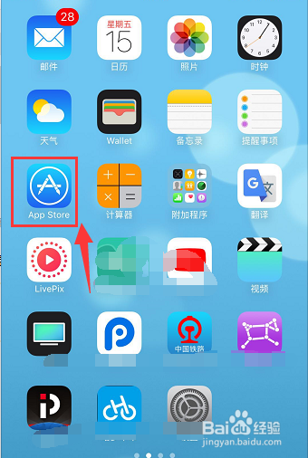 手机怎么看俄罗斯世界杯直播