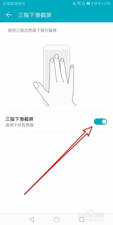 华为畅享9plus怎么截屏