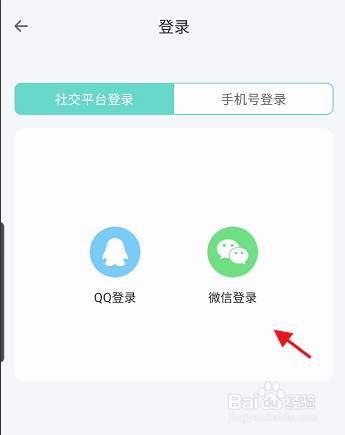 应用分身版如何制作添加京东金融分身版
