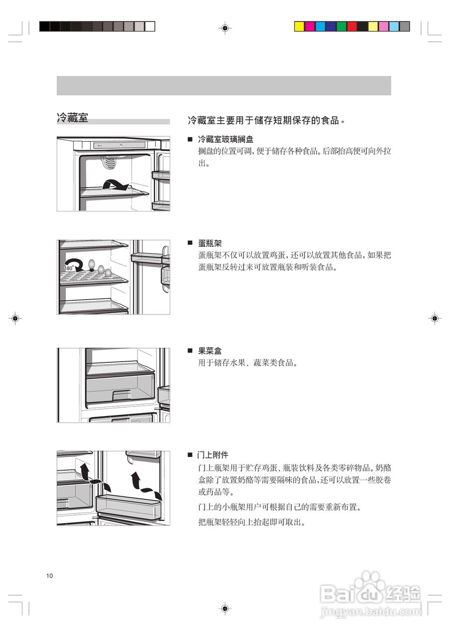 西门子KK21E68TI冰箱使用说明书:[1]