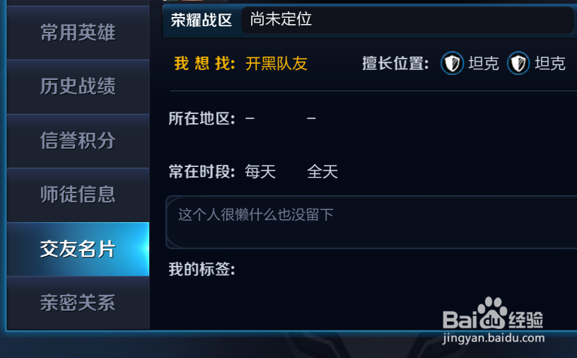 王者荣耀描述怎么设置