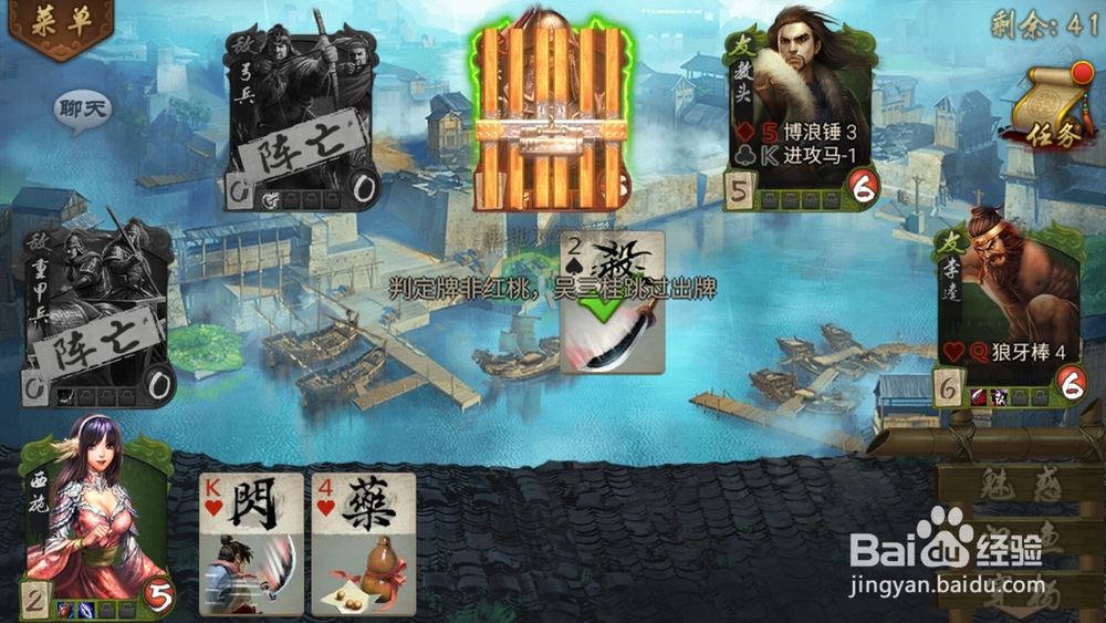 英雄杀打真吴三桂过扬州关卡