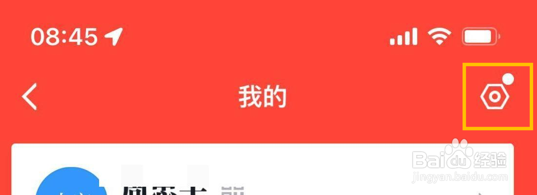 学习强国在哪里调节字体大小
