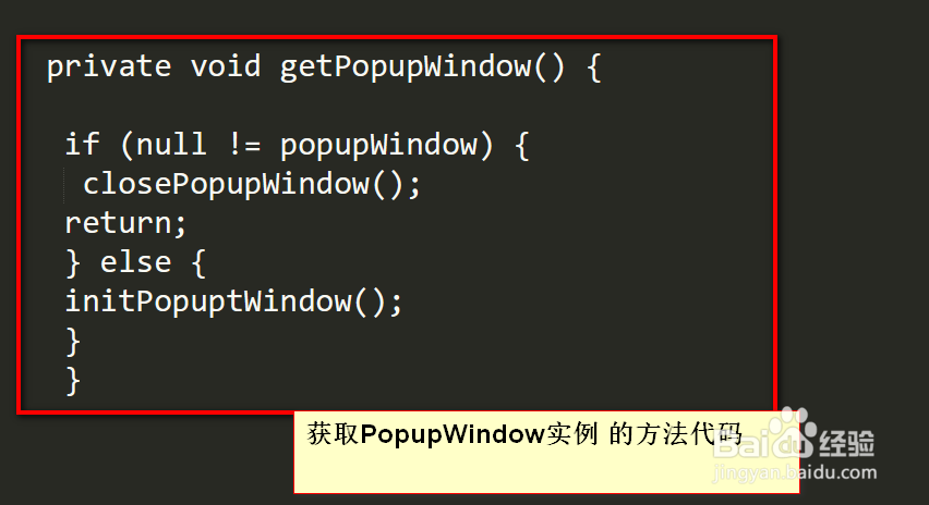 popwindow设置阴影