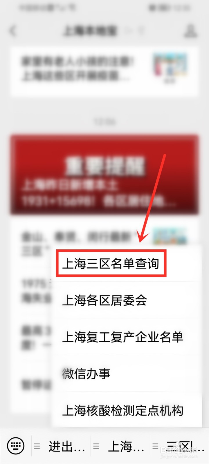 上海三区查询在哪里查