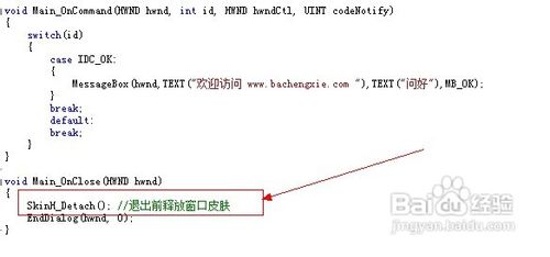 SDK_VC编程_载入皮肤_设置字体