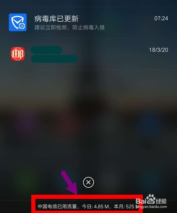 OPPO手机设置显示当前实时网速的方法