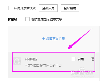 搜狗浏览器怎么设置自动刷新网页
