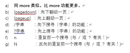 Linux有哪些基本命令